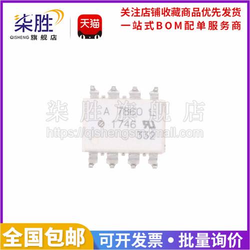 HCPL-7860-500EA7860光电耦合器