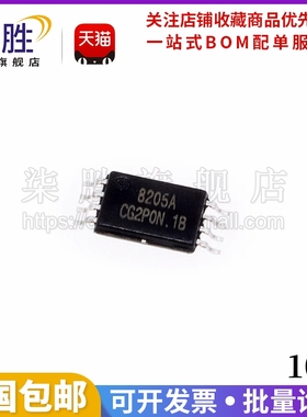 8205A 锂电池保护板用的MOS管 CEG8205 FS8205 TSSOP8（10只）