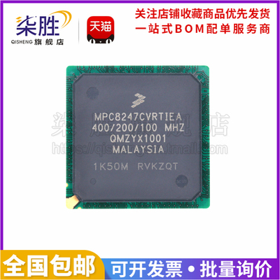 进口MPC8247CVRTIEA微处理器