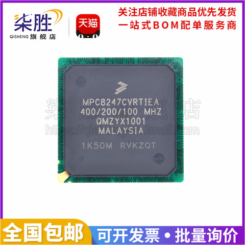进口MPC8247CVRTIEA微处理器