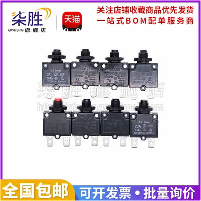 电源过载保护器L2/88系列开关