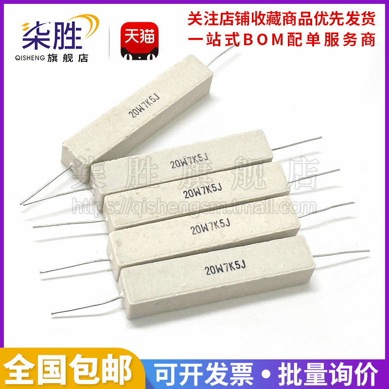 水泥电阻20W 卧式0.1R/0.47/1/2/4/3/5/6.8/8/10/47/100欧/1K/10K