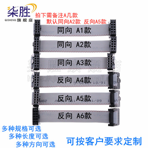 2.54mm反向灰排线FC延长线