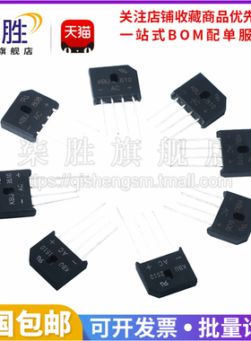 整流桥堆KBU606/608/610/808/810/1010/1510/2510/3510整流器扁桥