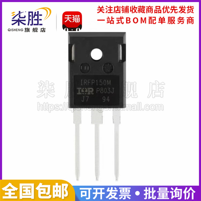 直插MOSFET场效应管IRFP150MPBF