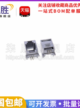 柒胜丨10只 RJ11灰色插座 6P4C 电话水晶头 5521-6P4C 弯脚90度