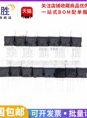 三端稳压管 L7805CV/L7812/L7815 L7806CV 09 08 24 L7905 LM317T