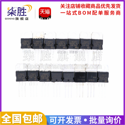 三端稳压管L7805CVLM317T