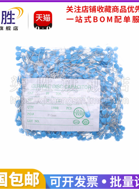 柒胜丨一包1000只 2KV高压瓷片电容 681K 680PF 2000V 脚距P5mm