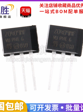 柒胜丨5只 Z0409MF 600V/4A/0.2W TO-202F 直插双向可控硅