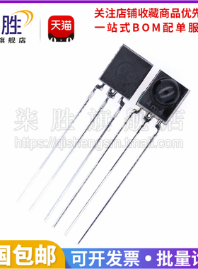 柒胜丨原装进口 IRM-3638T 一体化红外接收头38K IRM3638T DIP-3