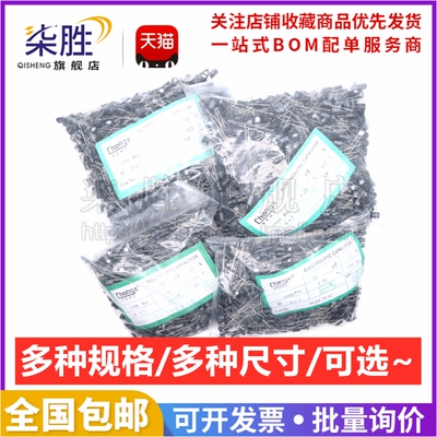 直插电解电容3.34.71047100