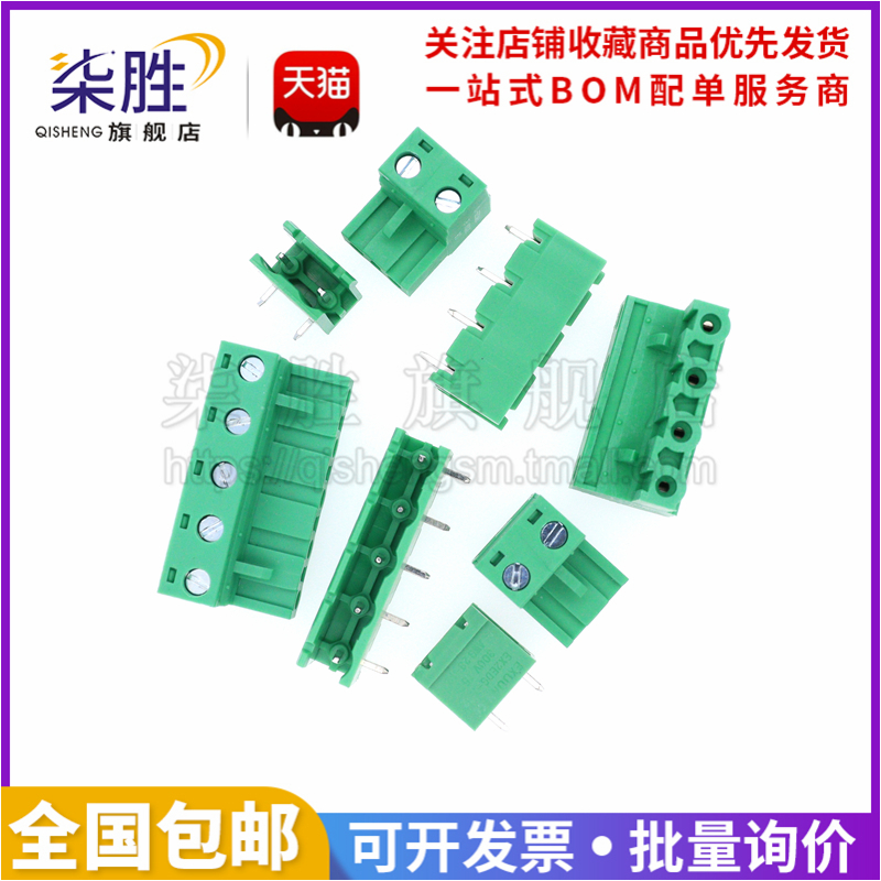 KF2EDG7.62mm插拔式接线端子