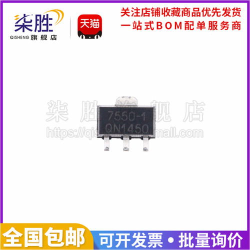HT7550-1SOT-89贴片三端稳压管