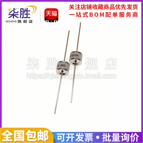 柒胜丨B8G600L 插件陶瓷气体放电管2RM600L-8 体积6*8mm 2R600-8