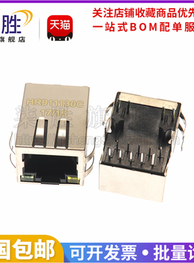 柒胜丨HR911130C 带灯带弹片 RJ45网络变压器 千兆网口 滤波器