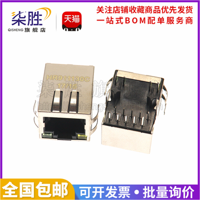HR911130C带灯带弹片RJ45网口