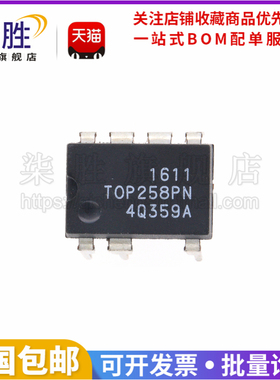 柒胜丨全新原装 TOP258PN TOP258P DIP-7 直插 7脚 电源管理芯片