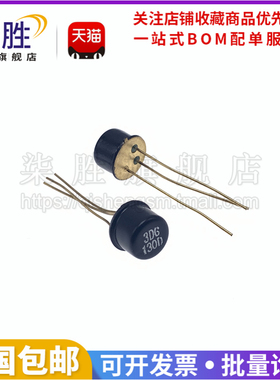 柒胜丨3DG130B 3DG130C 3DG130D 30V/0.3A 金封 T0-39 小铁帽
