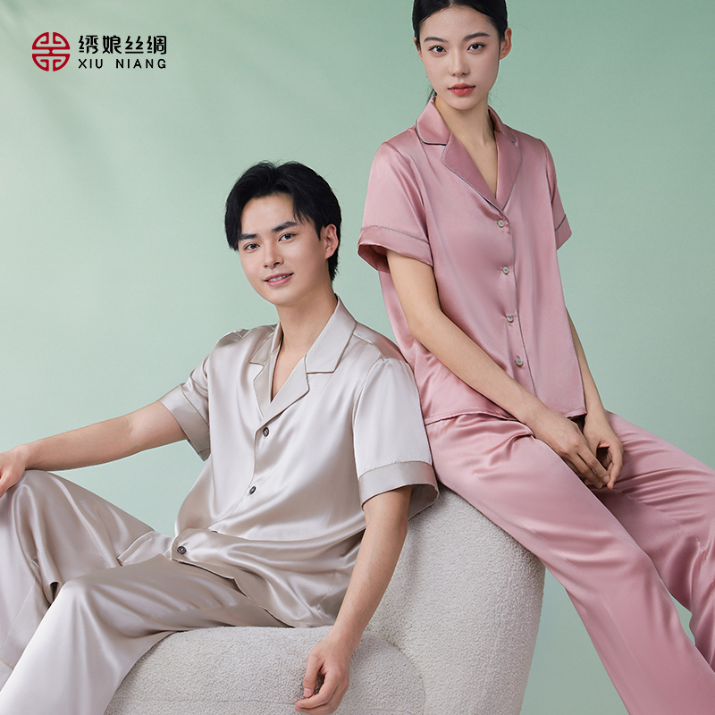 绣娘丝绸情侣短袖真丝家居服套装