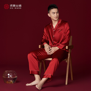 绣娘丝绸新款红色100%桑蚕丝真丝睡衣男款礼盒秋冬苏绣刺绣家居服