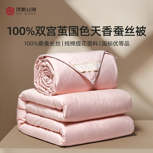 绣娘丝绸高端蚕丝被100%桑蚕丝被子加厚被芯粉色官方秋冬季子母被