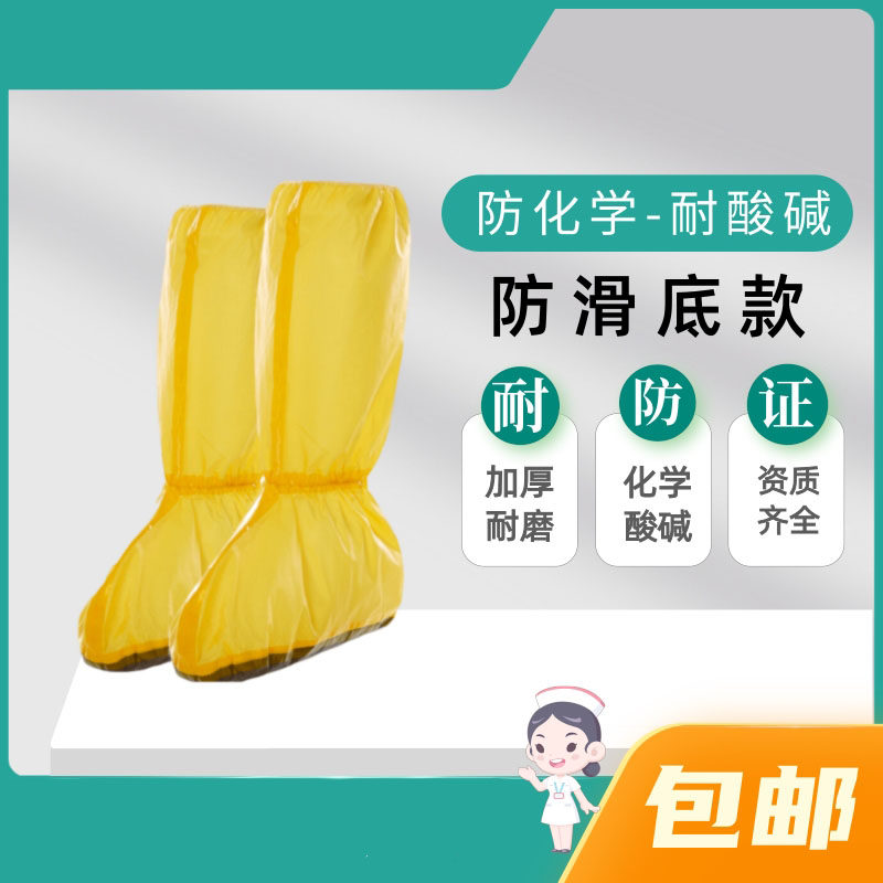 酸碱鞋套实验室化学品液体防护图片