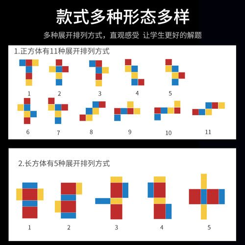 高中立体几何学具价格 高中立体几何学具图片 星期三