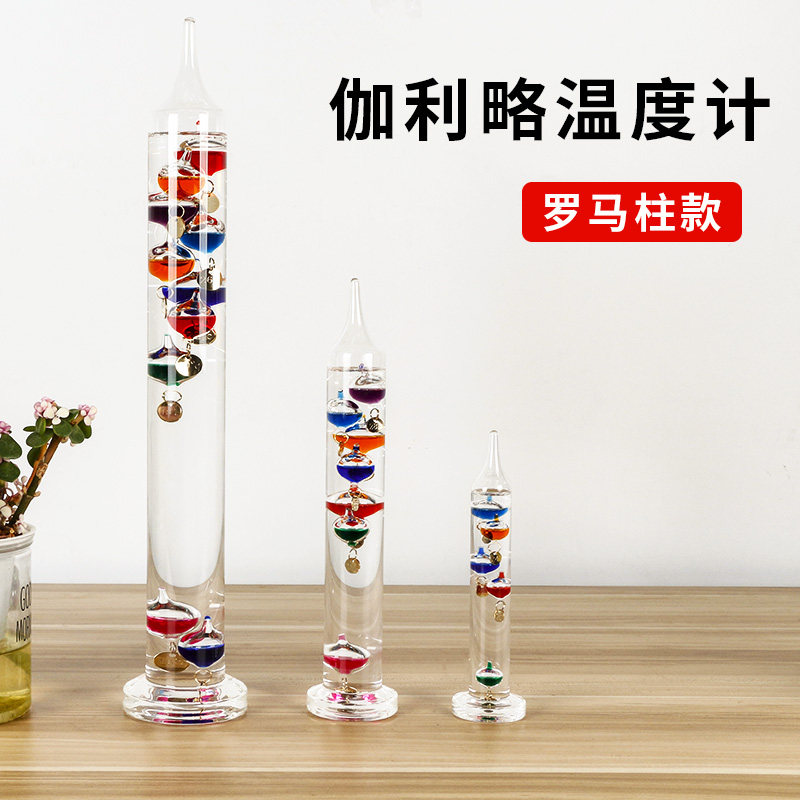 悬浮摆件伽利略彩球温度计物理图片