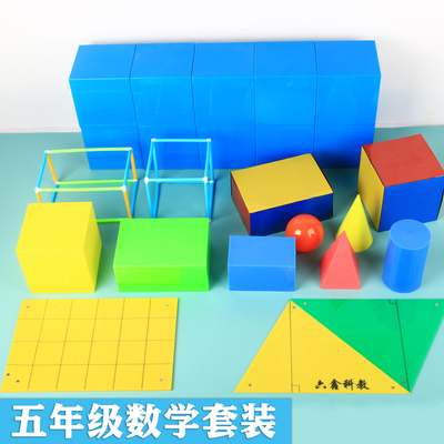 五年级磁性展开模型三视图学具盒