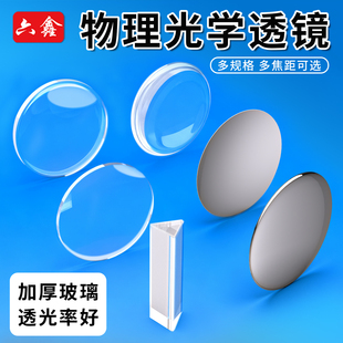 幼儿园科学实验器材开普勒伽利略凸面镜三棱镜凹面镜凹透镜凸透镜