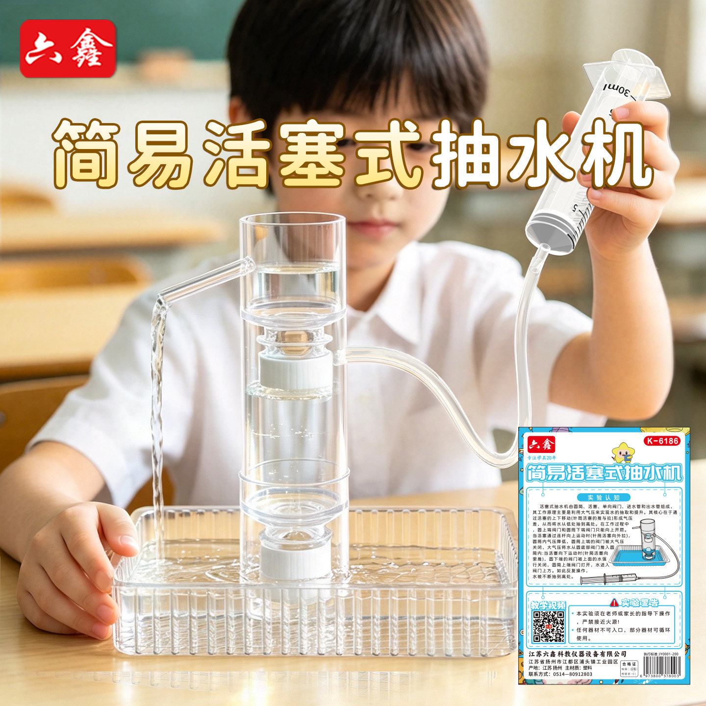 简易活塞式抽水机八年级物理实验器材科技小制作手工diy材料包儿童科学实验套装小学生模拟学具压强玩具教具