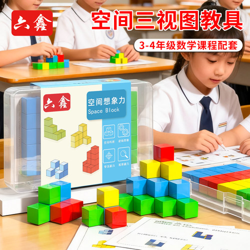 彩色六面磁性正方体教具