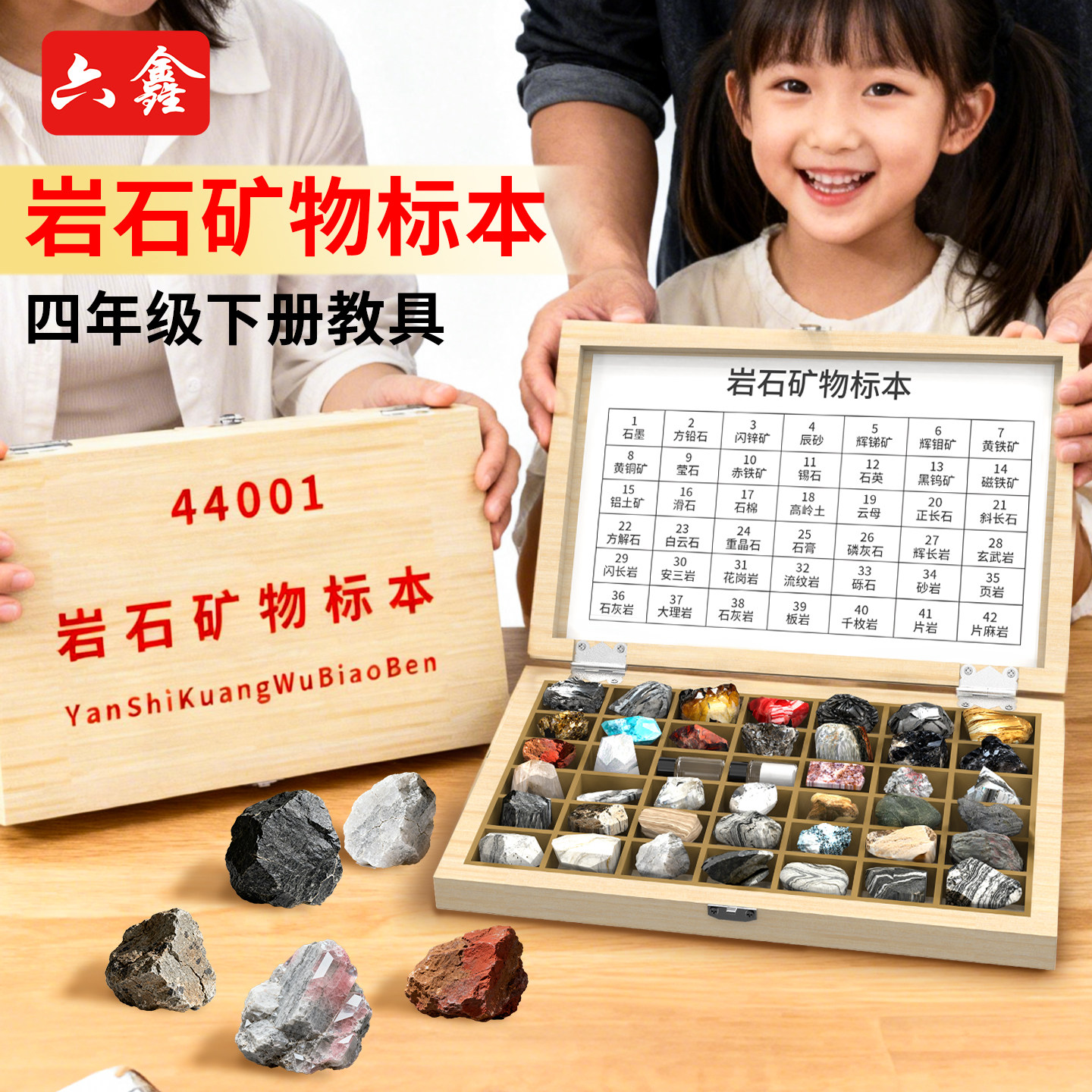 岩石矿物标本四年级科学下册实验器材套装 石头天然材料采集小学生科学教学仪器植物种子地理矿石自然教具,文具电教/文化用品/商务用品,教学仪器/实验器材,淘宝优惠券,粉丝福利购,淘宝优惠卷