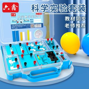 小学四年级下册简单电路科学实验套装点亮小灯泡亮了初中物理电学串并联电路单刀开关小灯座电池盒实验器材