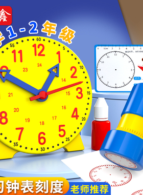 小学生钟表模型教具数学时钟两针三针联动钟面10cm12cm25cm一年级二年级三年级儿童认识时间学习教具学具