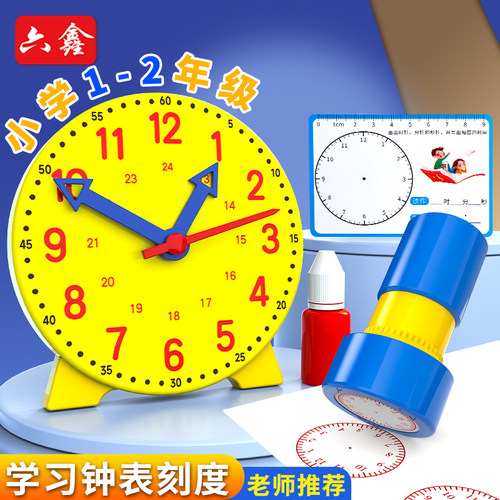 小学生两针三针儿童教具学具