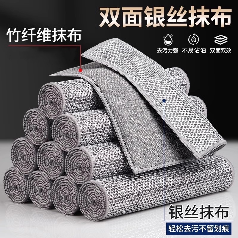 钢丝洗碗布银丝抹布不沾油抹布