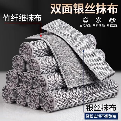钢丝洗碗布银丝抹布不易沾油抹布