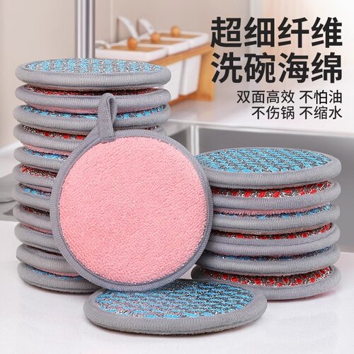 双面洗碗不易沾油刷碗神器洗碗布