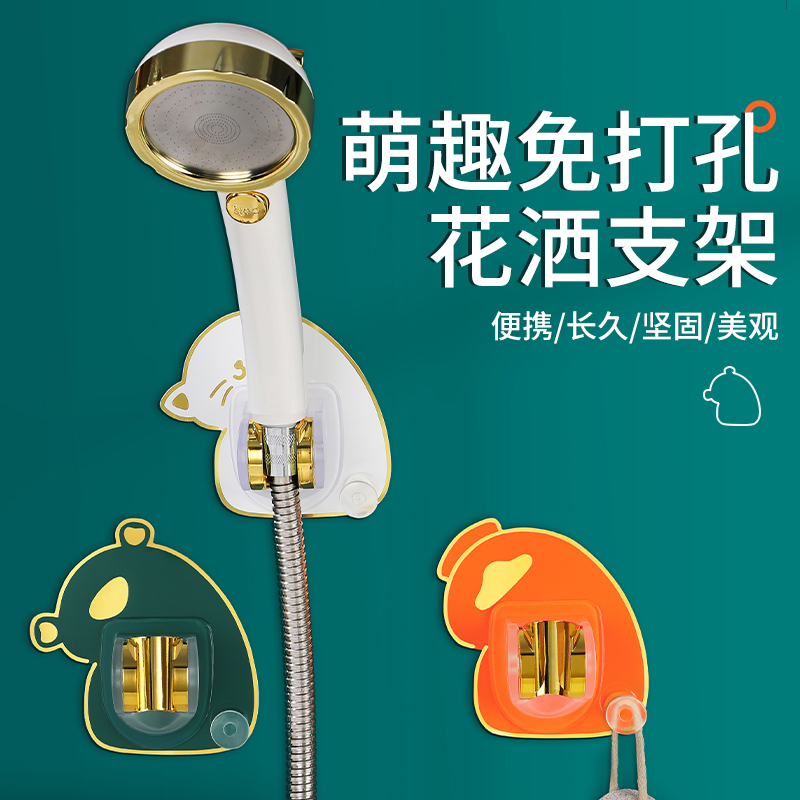 免打孔花洒置物架淋浴固定神器