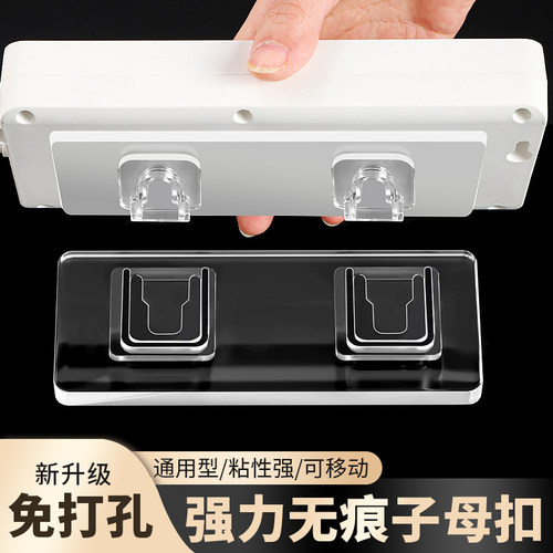 排插固定器无痕强力墙上理线神器
