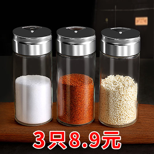 家用调味罐套装玻璃盐罐撒料瓶