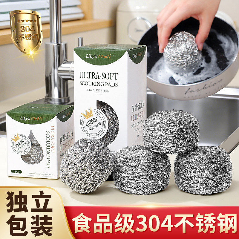 食品级304不锈钢不掉丝钢丝球图片