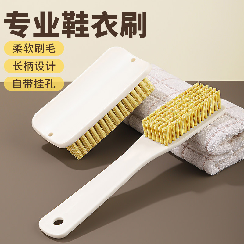 鞋刷子刷鞋神器家用洗衣专用