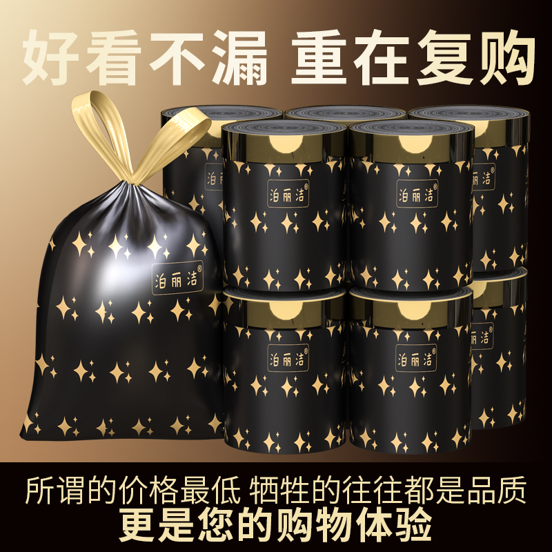 加厚特厚家用卫生间隐私垃圾袋
