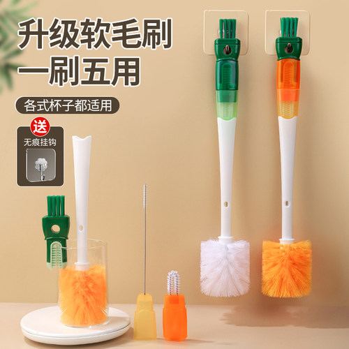 洗杯刷神器五合一杯刷奶瓶刷杯盖