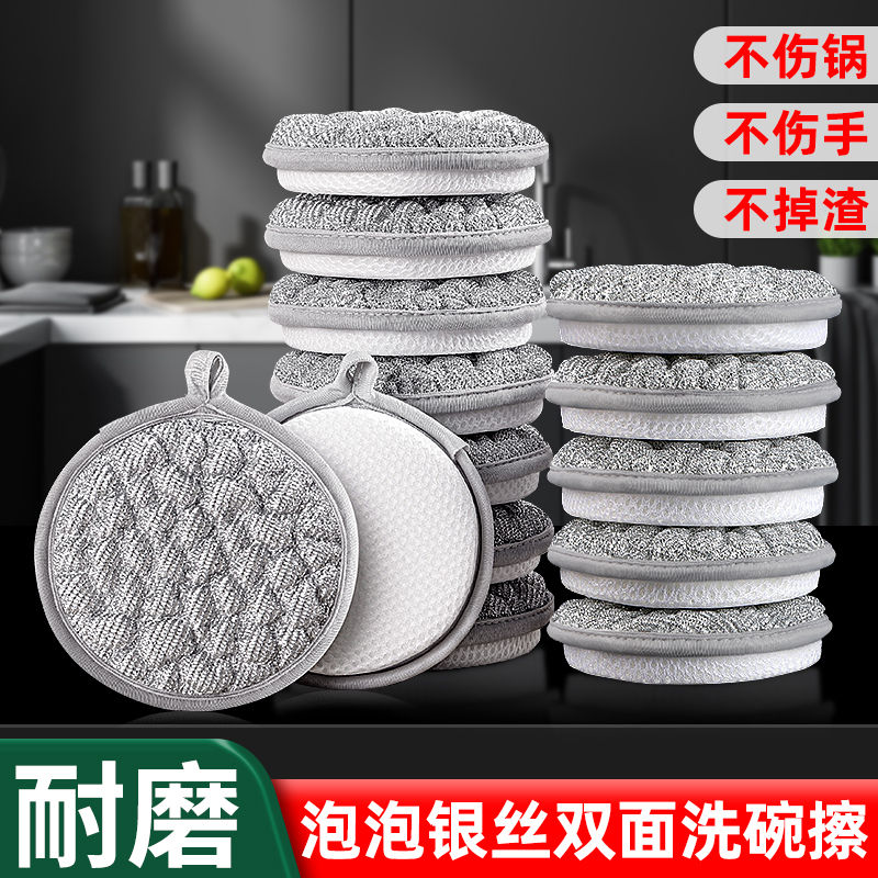 钢丝洗碗布双面不易沾油银丝海绵