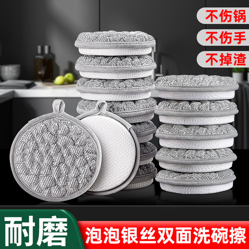 钢丝洗碗布双面不易沾油银丝海绵
