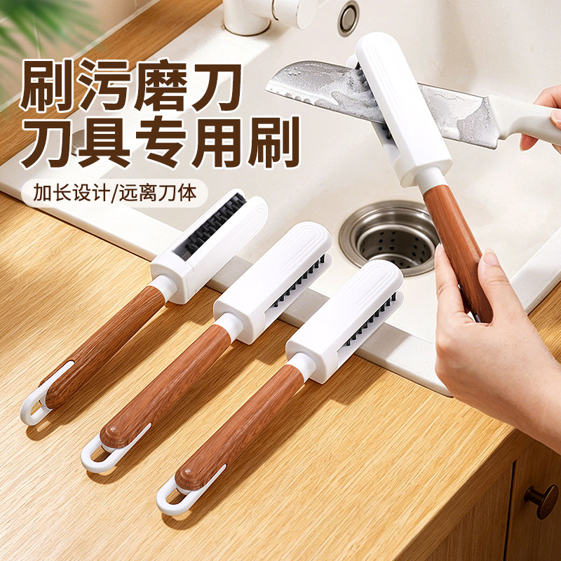 刀具清洗刷护手刷子厨房专用辅食机刀片清洗刷餐具筷子刀叉清洁刷